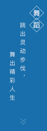 舞蹈藝考專業(yè)